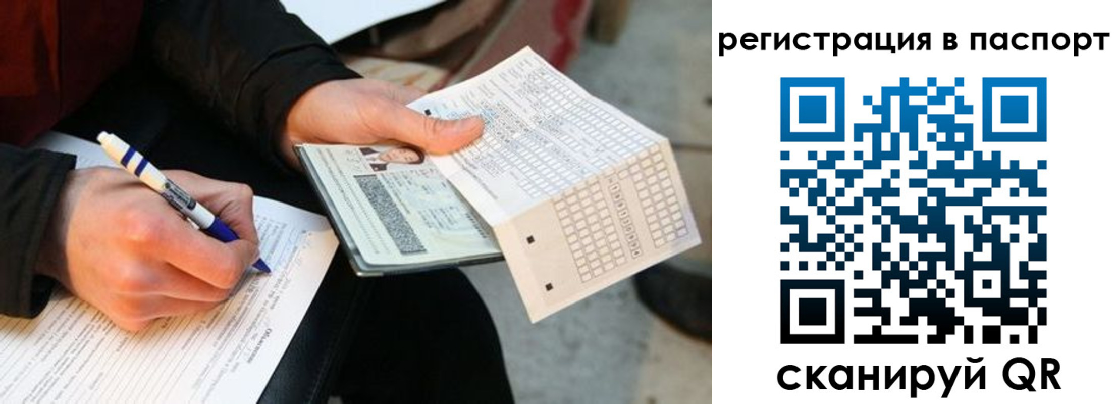 купить прописку в Североморске