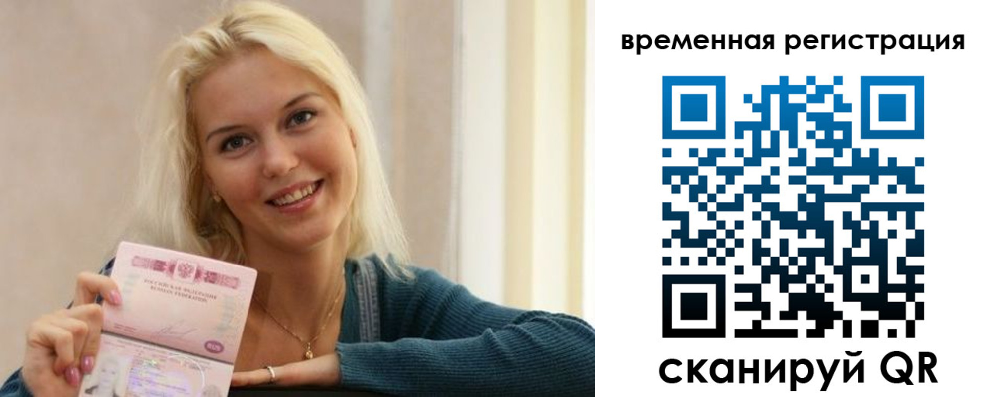 прописка для военкомата в Североморске