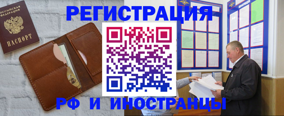 найти адрес прописки в Североморске