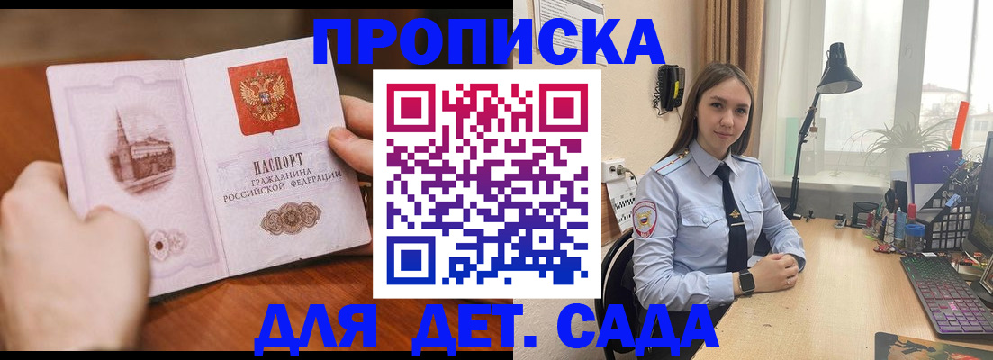 найти адрес прописки в Североморске