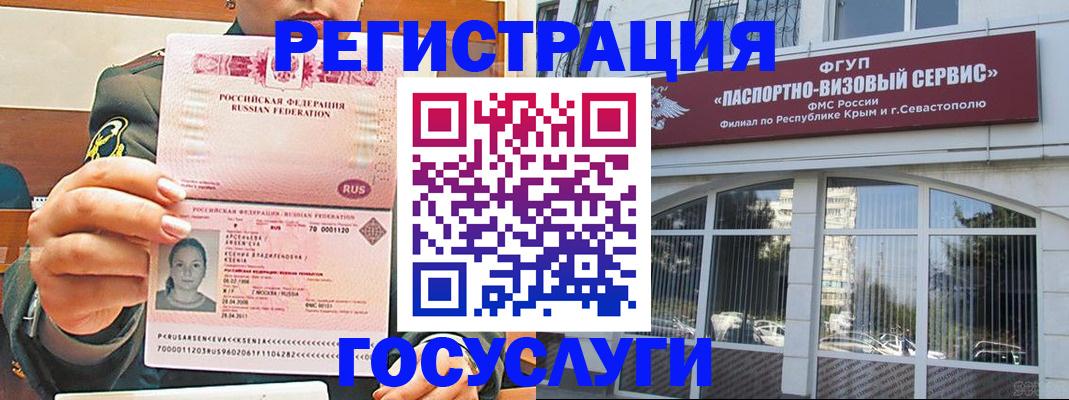 прописка для работы в Североморске