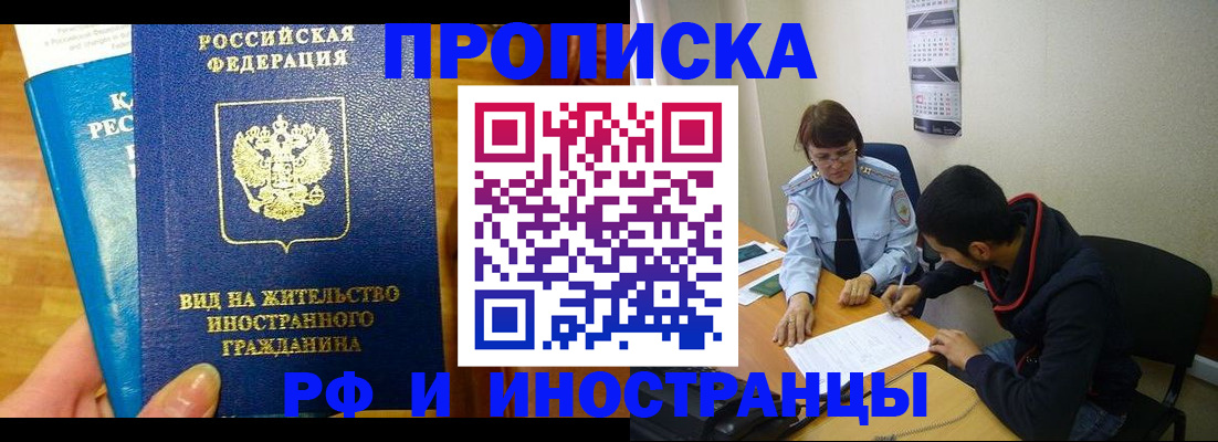временная регистрация госуслуги в Североморске